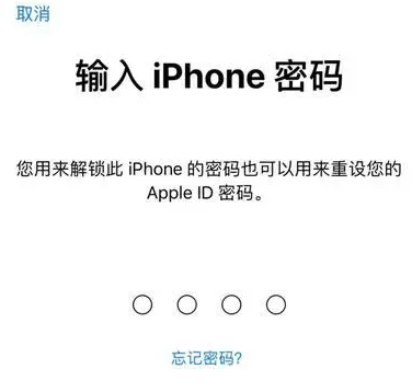 金秀苹果15维修网点分享iPhone 15六位密码怎么改四位 