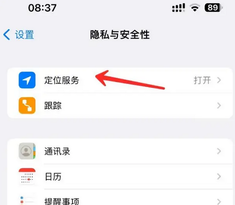 金秀苹果客服中心分享iPhone 输入“发现石油”触发定位 