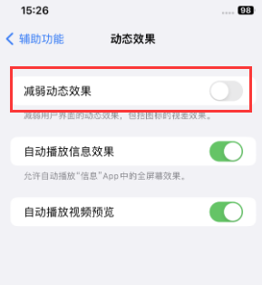 金秀苹果售后维修点分享苹果iPhone如何隐藏dock栏 