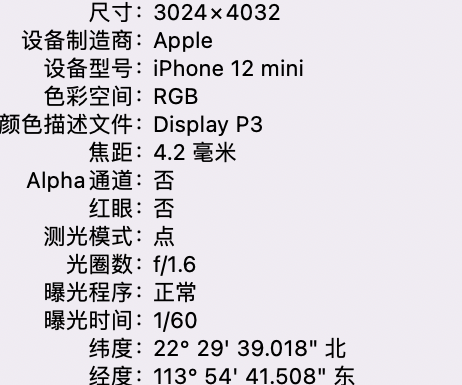 金秀苹果15维修服务分享iPhone 15拍的照片太亮解决办法 