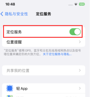 金秀苹果维修客服分享如何在iPhone上隐藏自己的位置 