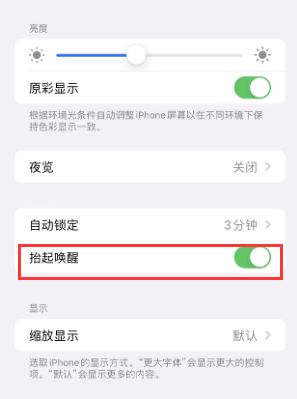 金秀苹果授权维修站分享iPhone轻点无法唤醒怎么办