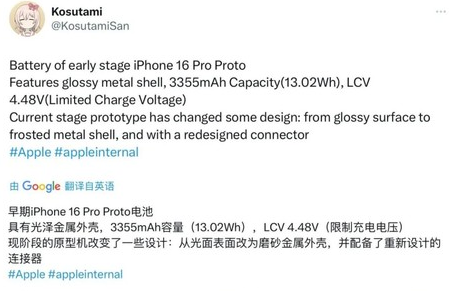 金秀苹果16pro维修分享iPhone 16Pro电池容量怎么样