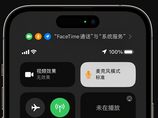 金秀苹果授权维修网点分享iPhone在通话时让你的声音更清晰 