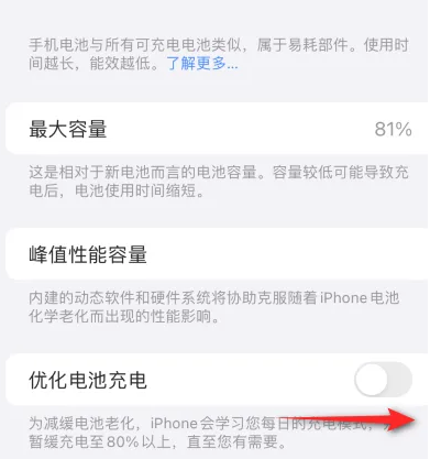 金秀苹果15维修分享iPhone15充电到80%就充不进电了怎么办 