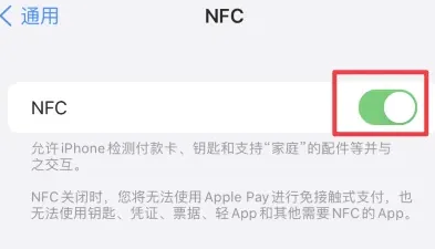 金秀苹果维修服务分享iPhone15NFC功能开启方法 