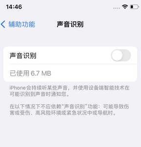 金秀苹果锁屏维修分享iPhone锁屏时声音忽大忽小调整方法