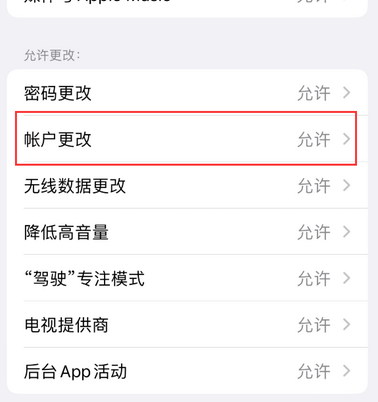 金秀appleID维修服务iPhone设置中Apple ID显示为灰色无法使用