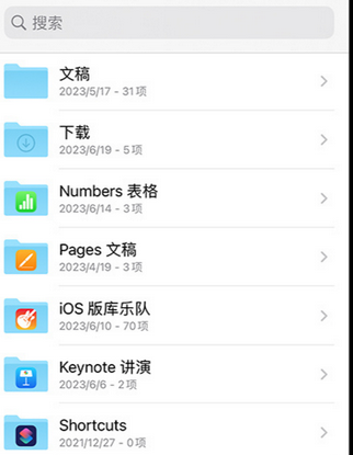 金秀apple维修中心分享iPhone文件应用中存储和找到下载文件