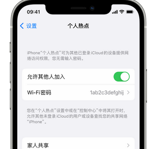 金秀apple服务站点分享iPhone上个人热点丢失了怎么办