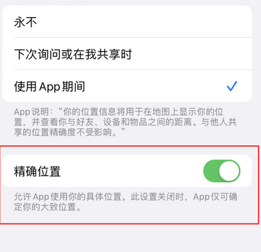 金秀苹果服务中心分享iPhone查找应用定位不准确怎么办 