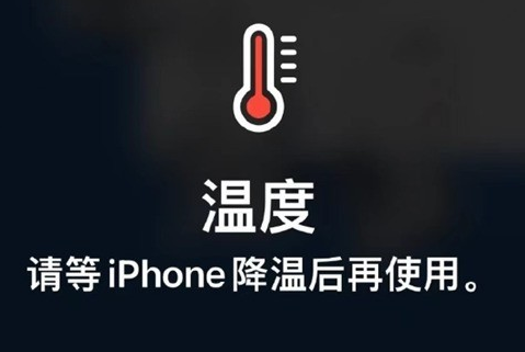 金秀苹果维修站分享iPhone手机发烫严重怎么办 