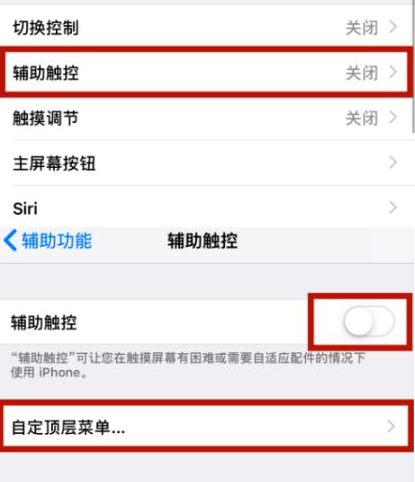 金秀苹金秀果维修网点分享iPhone快速返回上一级方法教程