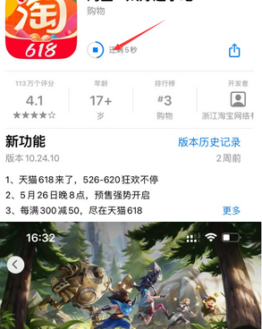 金秀苹金秀果维修站分享如何查看App Store软件下载剩余时间