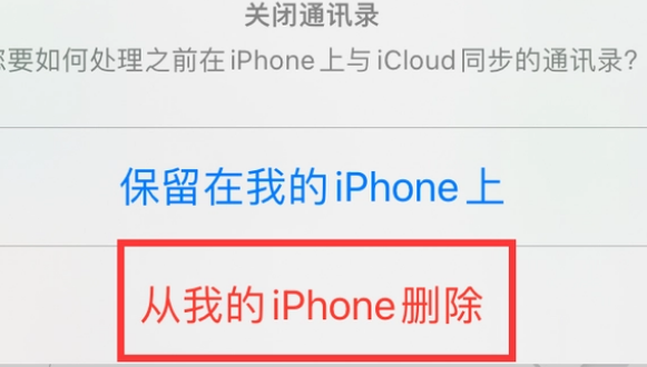 金秀苹果14维修站分享iPhone14如何批量删除联系人 