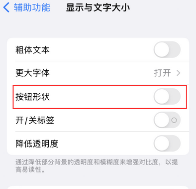 金秀苹果换屏维修分享iPhone屏幕上出现方块按钮如何隐藏