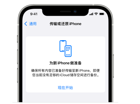 金秀苹果14维修网点分享iPhone14如何增加iCloud临时免费空间 