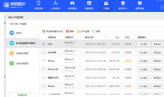 金秀苹果14维修网点分享iPhone14如何增加iCloud临时免费空间