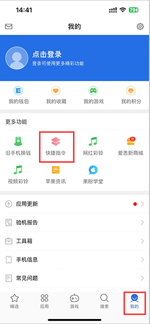 金秀苹果服务中心分享iPhone的快捷指令如何使用 