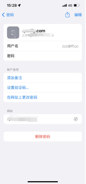 金秀苹果14服务点分享iPhone14忘记APP密码快速找回方法 