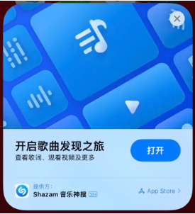 金秀苹果14维修站分享iPhone14音乐识别功能使用方法 