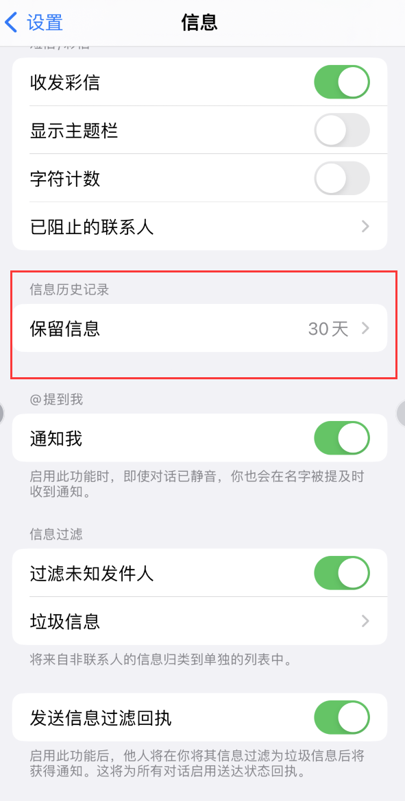 金秀Apple维修如何消除iOS16信息应用出现红色小圆点提示 