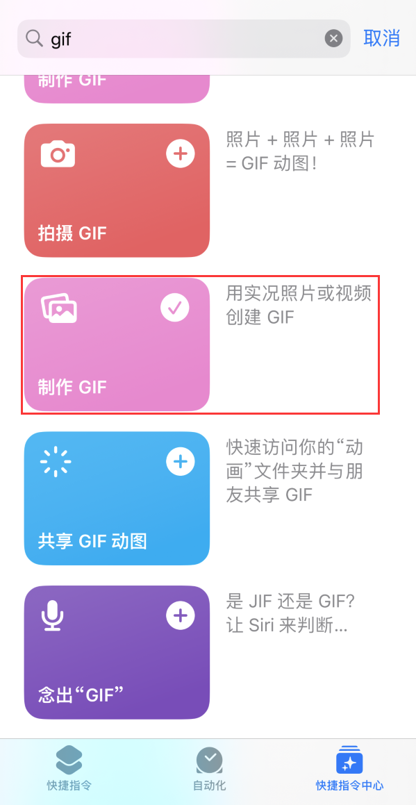 金秀苹果手机维修分享iOS16小技巧:在iPhone上制作GIF图片 