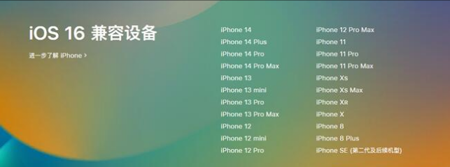 金秀苹果手机维修分享:iOS 16.4 Beta 3支持哪些机型升级？ 