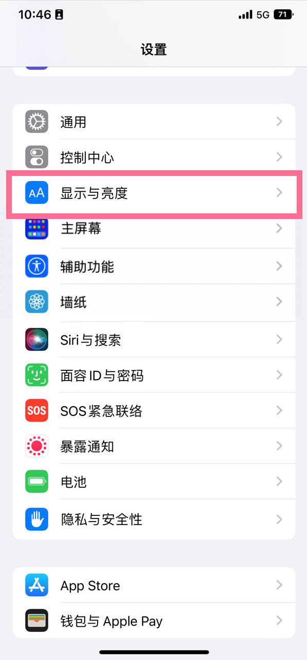 金秀苹果14维修店分享iPhone14 plus如何设置护眼模式 