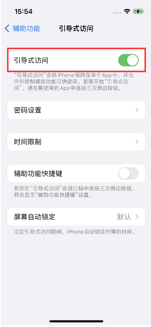 金秀苹果14维修店分享iPhone 14引导式访问按三下没反应怎么办 