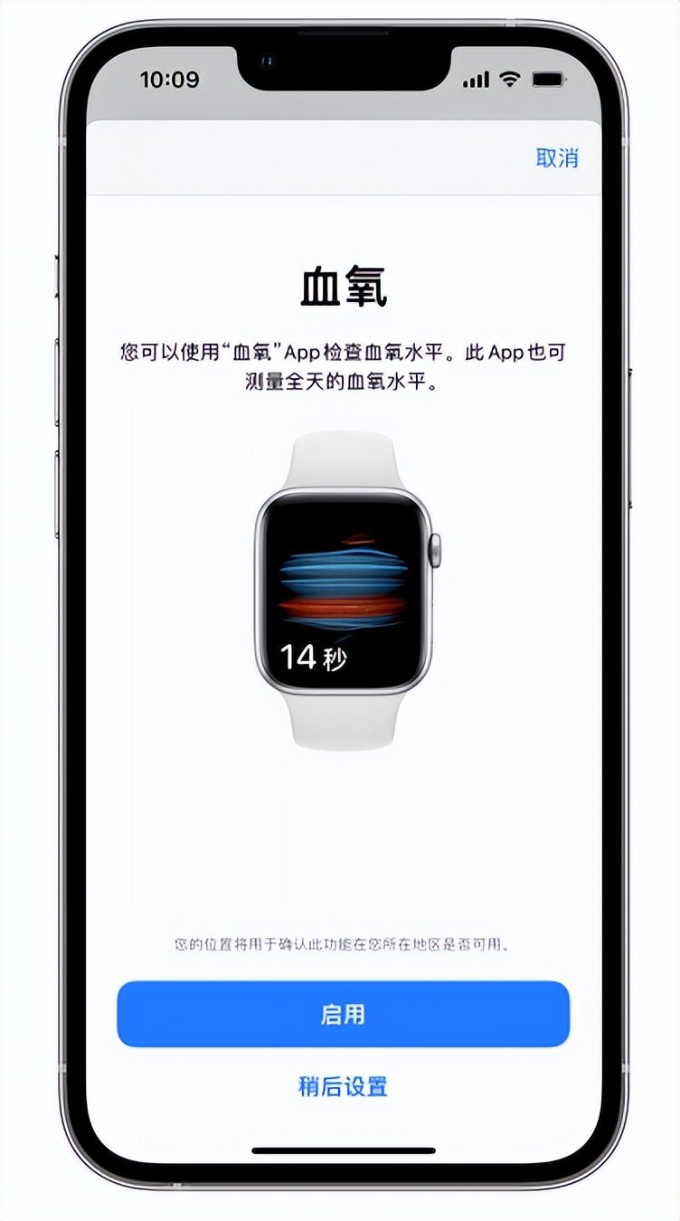 金秀苹果14维修店分享使用iPhone 14 pro测血氧的方法 