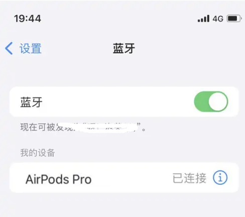 金秀苹果维修网点分享AirPods Pro连接设备方法教程 