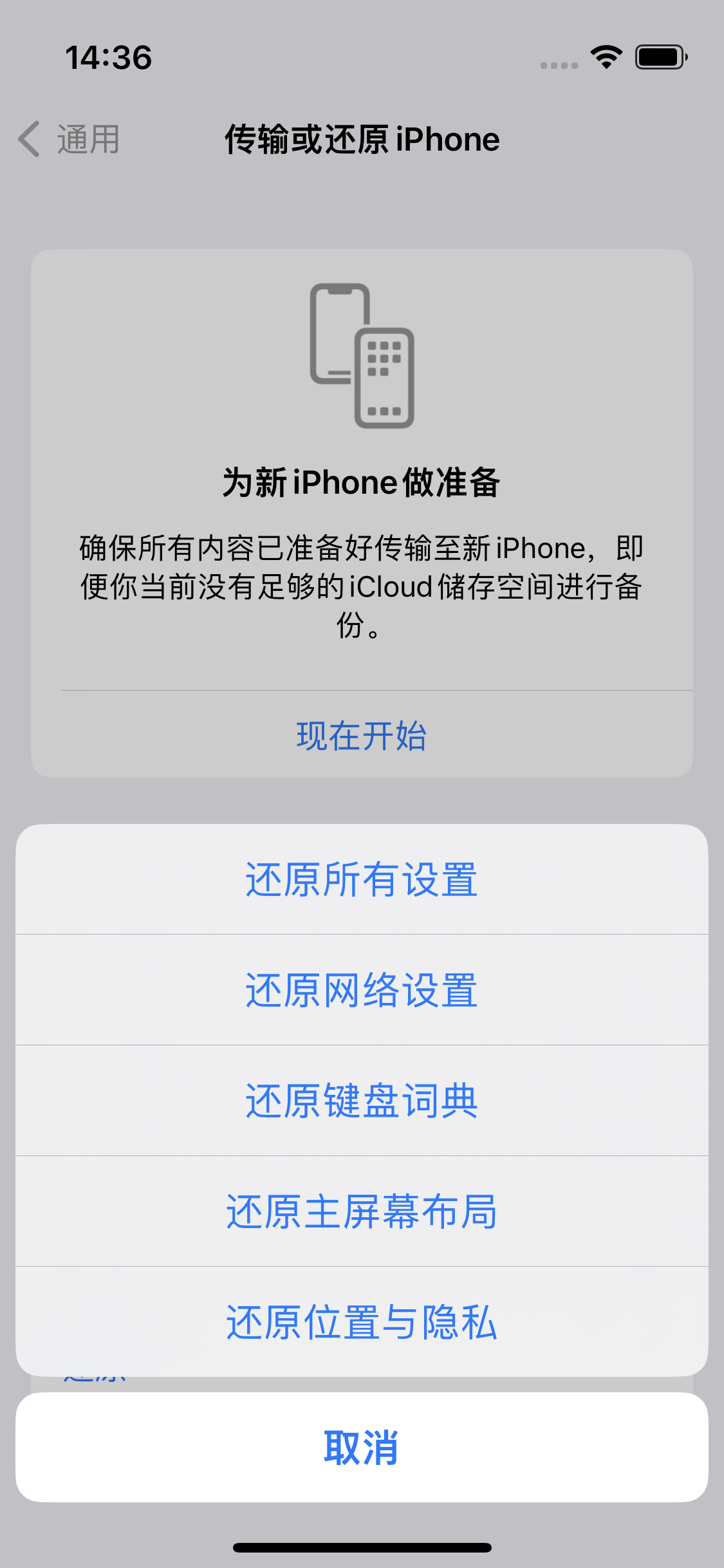 金秀苹果14维修分享iPhone 14上网慢怎么办？ iPhone 14 WiFi怎么提速？ 