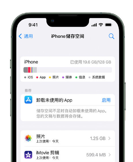 金秀苹果14维修店分享管理 iPhone 14 机型储存空间的方法 