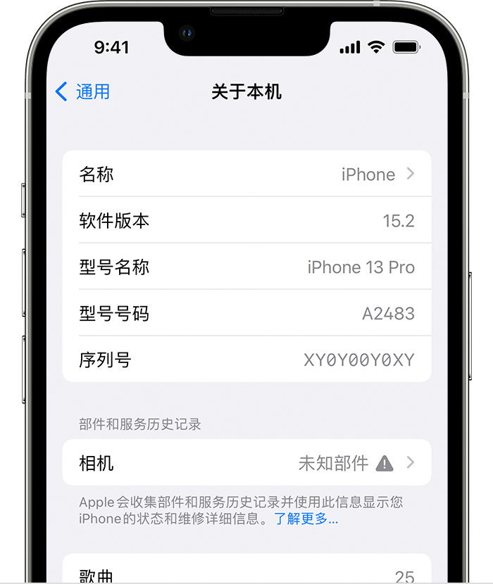 金秀苹果维修分享iPhone 出现提示相机“未知部件”是什么原因？ 