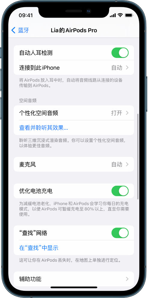 金秀苹果手机维修分享如何通过 iPhone “查找”功能定位 AirPods 