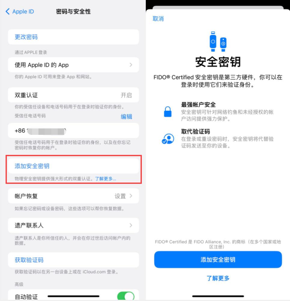 金秀苹果服务网点分享物理安全密钥有什么用？iOS 16.3新增支持物理安全密钥会更安全吗？ 