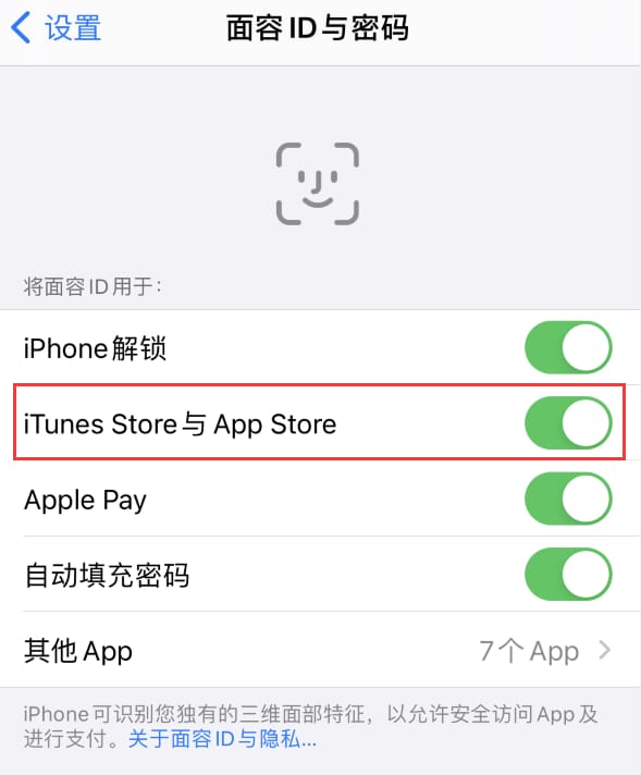 金秀苹果14维修分享苹果iPhone14免密下载APP方法教程 