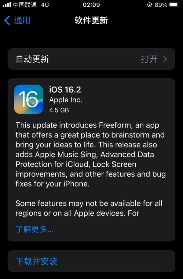 金秀苹果服务网点分享为什么说iOS 16.2 RC版非常值得更新 