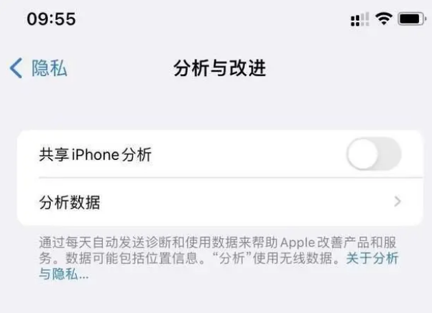 金秀苹果手机维修分享iPhone如何关闭隐私追踪 