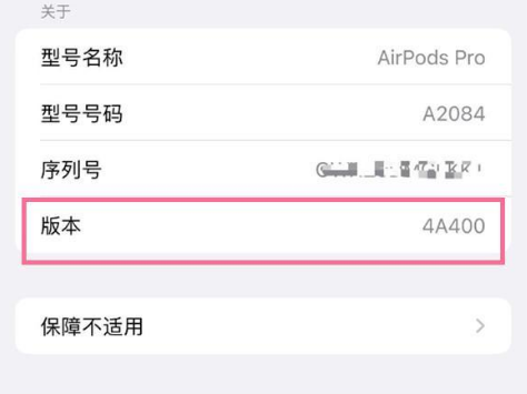 金秀苹果手机维修分享AirPods pro固件安装方法 