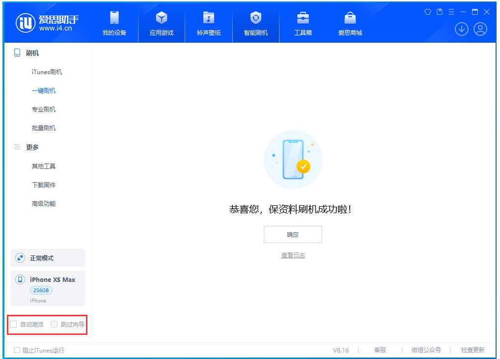 金秀苹果手机维修分享iOS 17.4.1正式版升级 