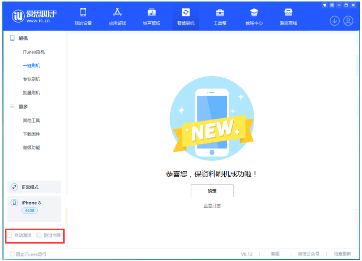 金秀苹果手机维修分享iOS 17.0.2 正式版升级 