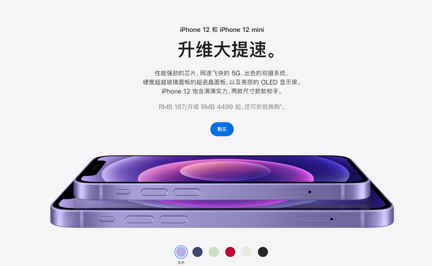 金秀苹果手机维修分享 iPhone 12 系列价格降了多少 