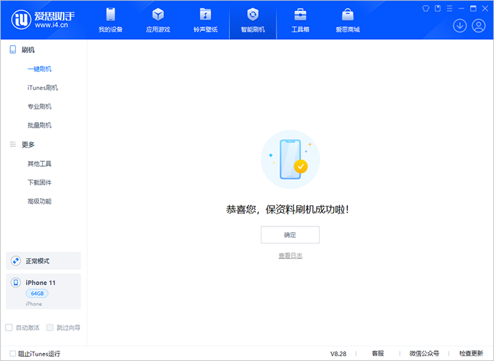 金秀苹果手机维修分享iOS 17.7 RC版升级_iOS 17.7 RC版一键刷机教程 
