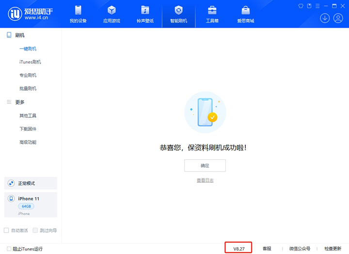 金秀苹果手机维修分享iOS 17.6正式版评测_iOS 17.6正式版一键刷机教程 
