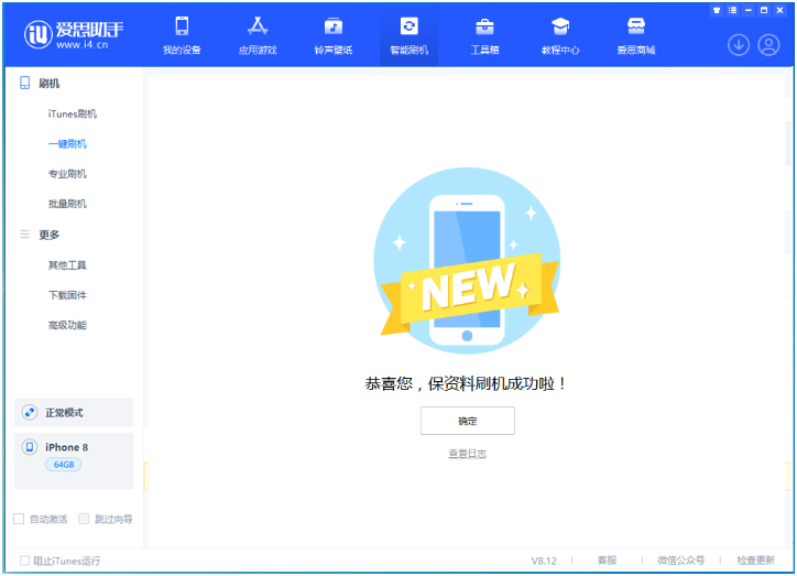 金秀苹果手机维修分享iOS 16.7.3RC版升级_iOS 16.7.3 RC版一键刷机教程 