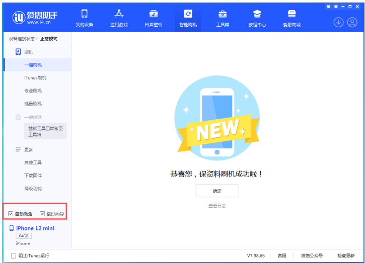 金秀苹果手机维修分享iOS 17.2 RC版升级_iOS 17.2 RC版一键刷机教程 