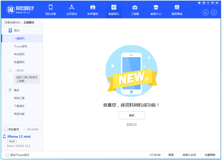 金秀苹果手机维修分享iOS 17测试版升级_iOS 17测试版一键刷机教程 