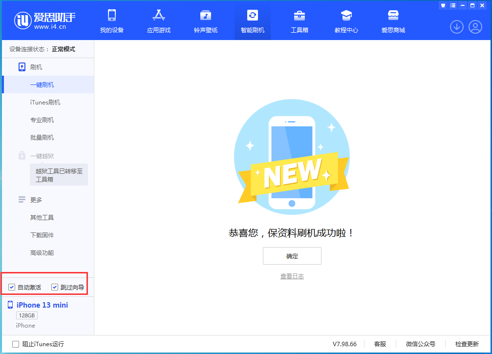 金秀苹果手机维修分享iOS 16.2测试版升级_iOS 16.2测试版一键刷机教程 